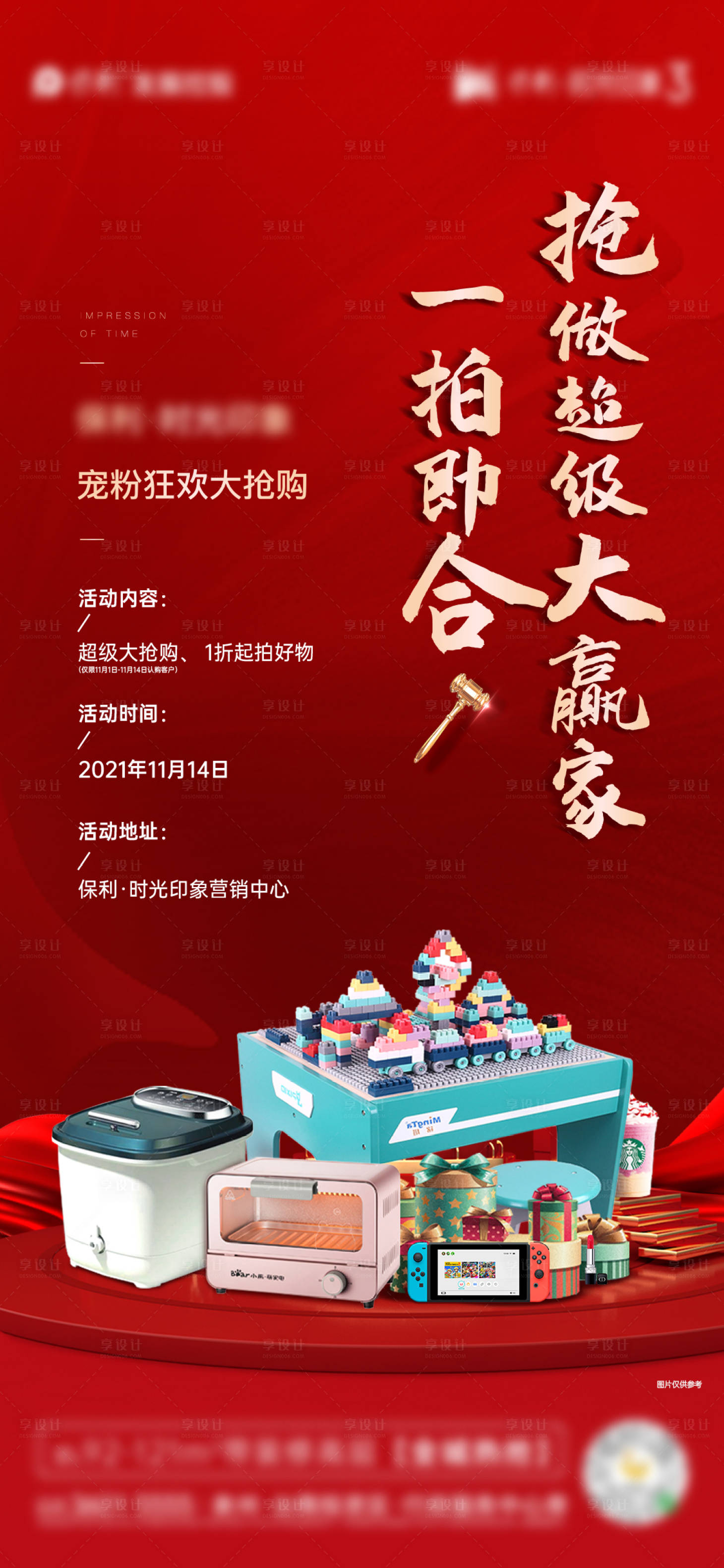 源文件下載【享設(shè)計(jì)】搜索編號(hào)：55750008418961595【周末暖場(chǎng)活動(dòng)單圖】