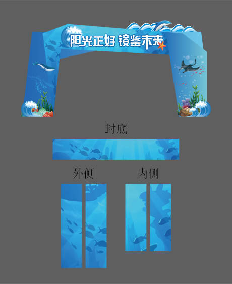 源文件下載【享設計】搜索編號：49250008444372198【地產海洋節海洋主題異形龍門】