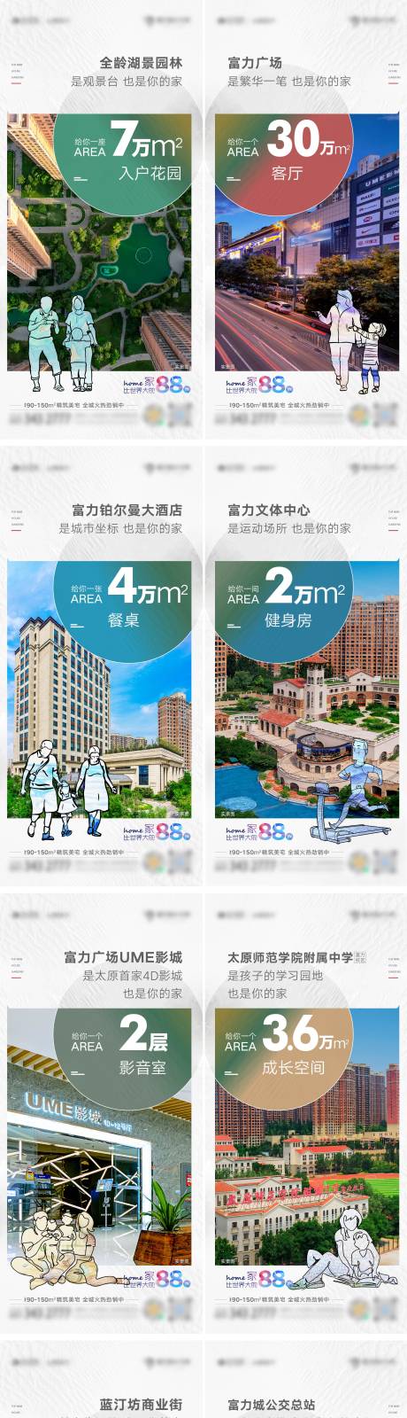 源文件下载【地产价值系列单图】编号：20220216162315446