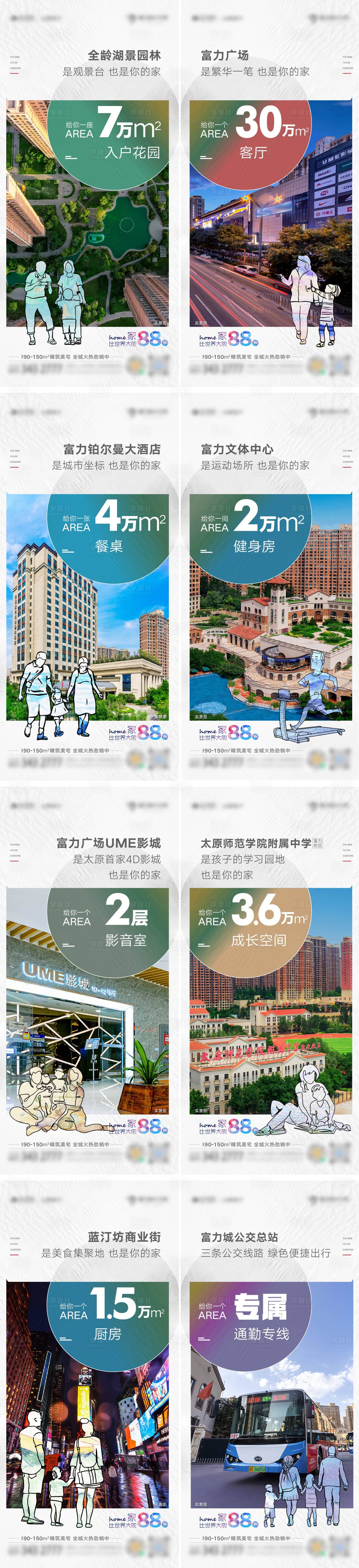 源文件下载【地产价值系列单图】编号：20220216162315446