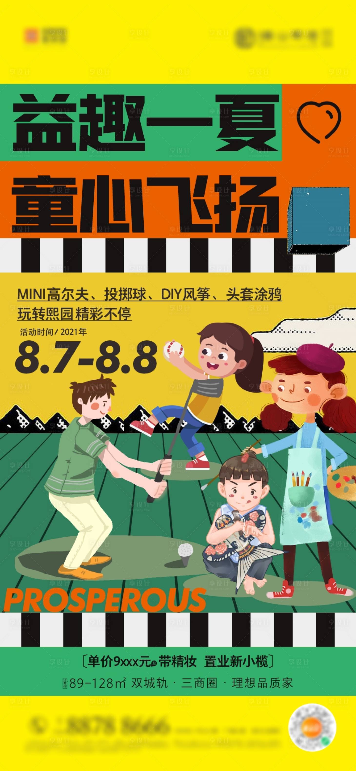 源文件下載【享設計】搜索編號：23830008474204297【地產微信價值稿】
