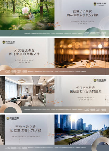 源文件下载【享设计】搜索编号：84460008494829525【地产价值点加推系列海报展板】