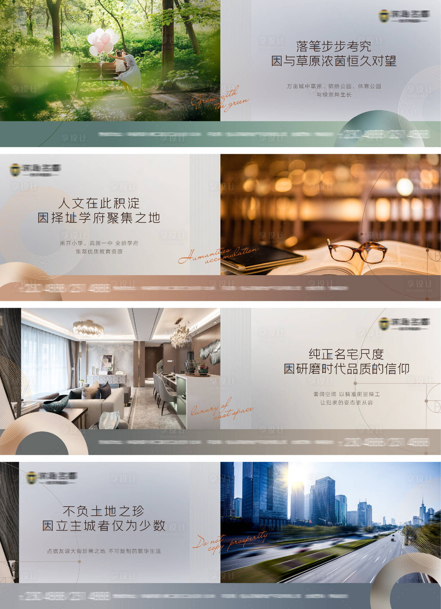 源文件下载【享设计】搜索编号：84460008494829525【地产价值点加推系列海报展板】