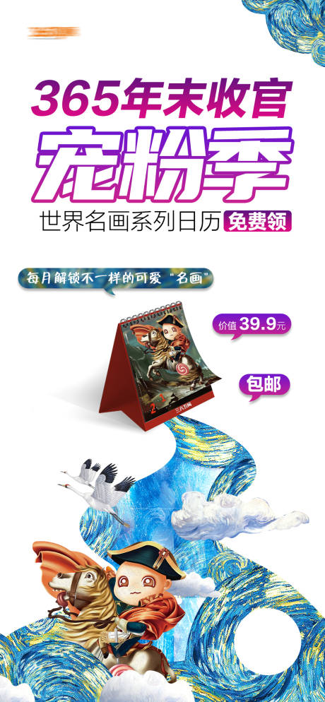 源文件下载【宠粉送台历】编号：64510008332324756