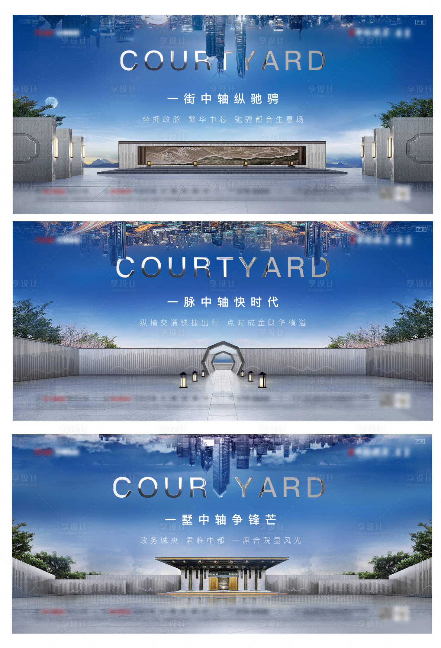 源文件下載【享設計】搜索編號：77350008522608812【院子系列刷屏  新中式 地產 】