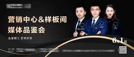 源文件下載【享設(shè)計(jì)】搜索編號(hào)：81570008604198895【產(chǎn)品品鑒會(huì)展板】