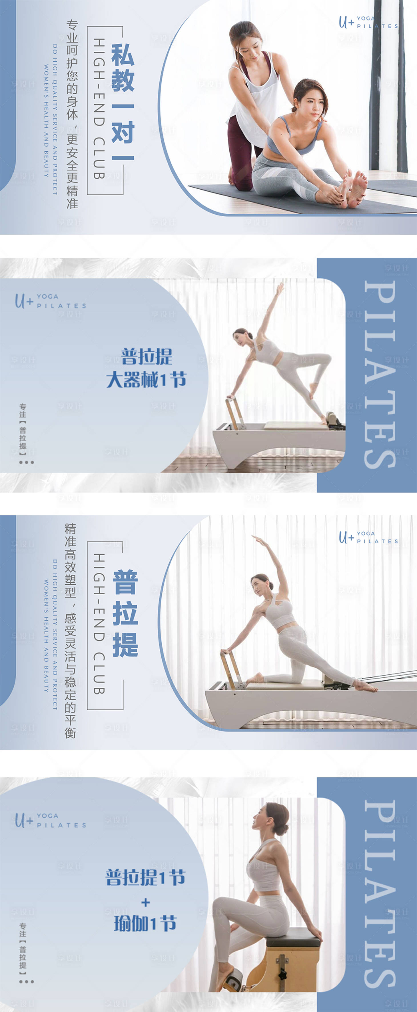 源文件下载【享设计】搜索编号：20260008597002417【舞蹈瑜伽轮播图电商海报】