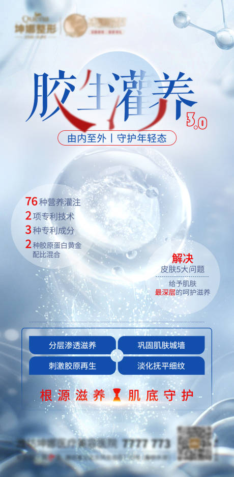 源文件下載【享設計】搜索編號：48430008462676068【膠生灌養】