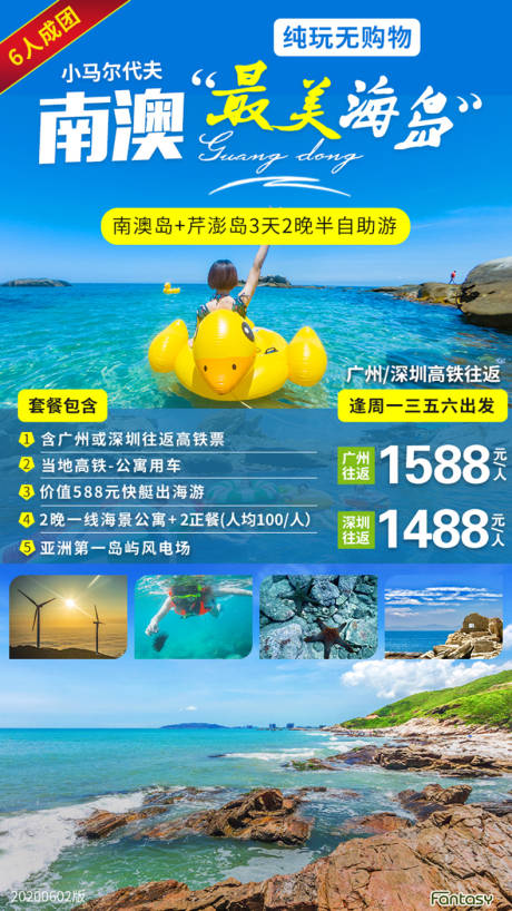源文件下载【南澳岛】编号：41380008351389822