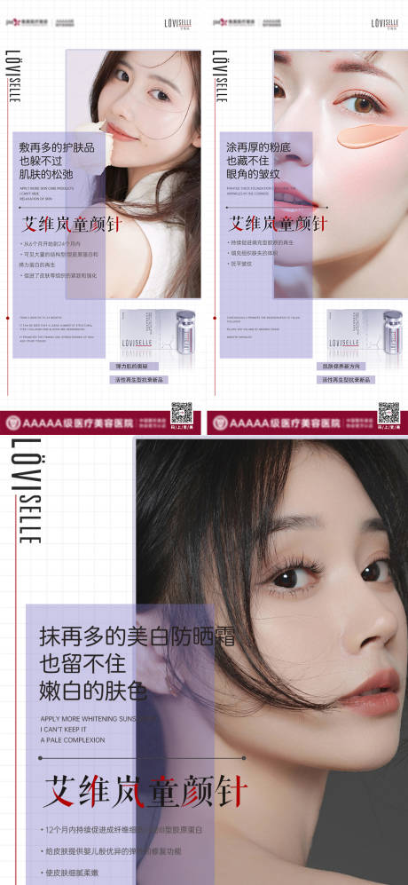 源文件下载【童颜针】编号：45110008384369699