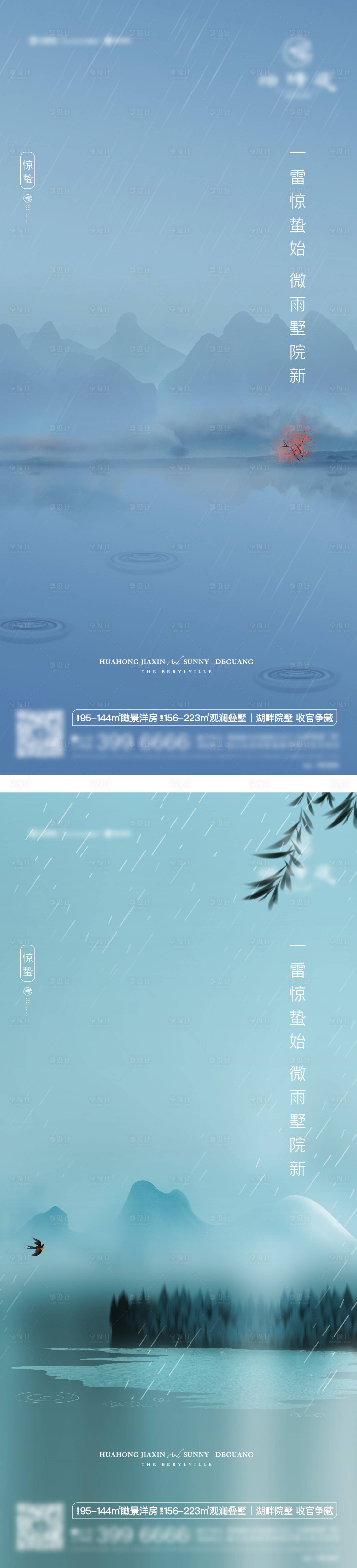 源文件下载【惊蛰刷屏】编号：21940008319273247