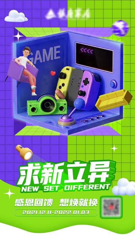 源文件下载【家具缤纷海报】编号：40820008519543576