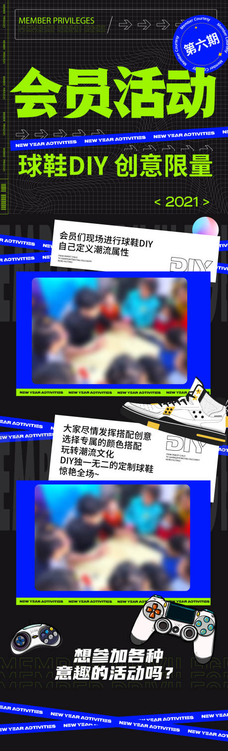 源文件下载【商业潮酷长图】编号：83240008619705525
