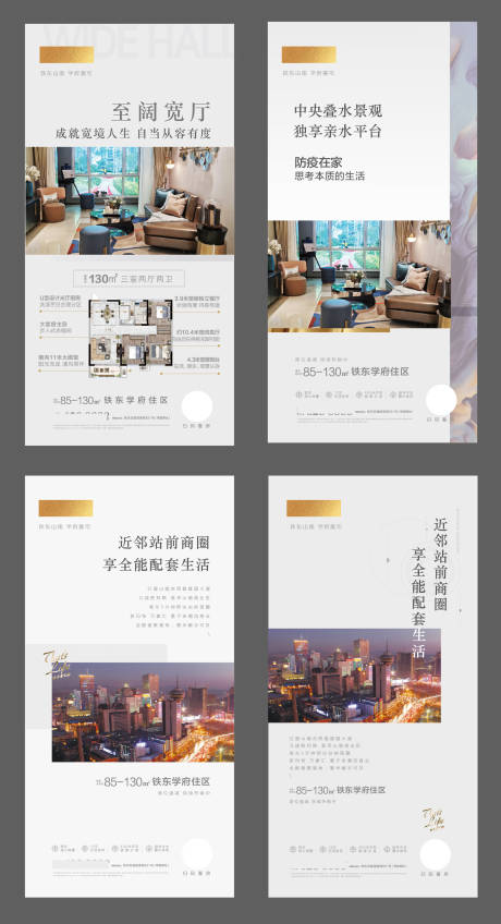 源文件下载【住宅系列微单海报】编号：57160008271097749