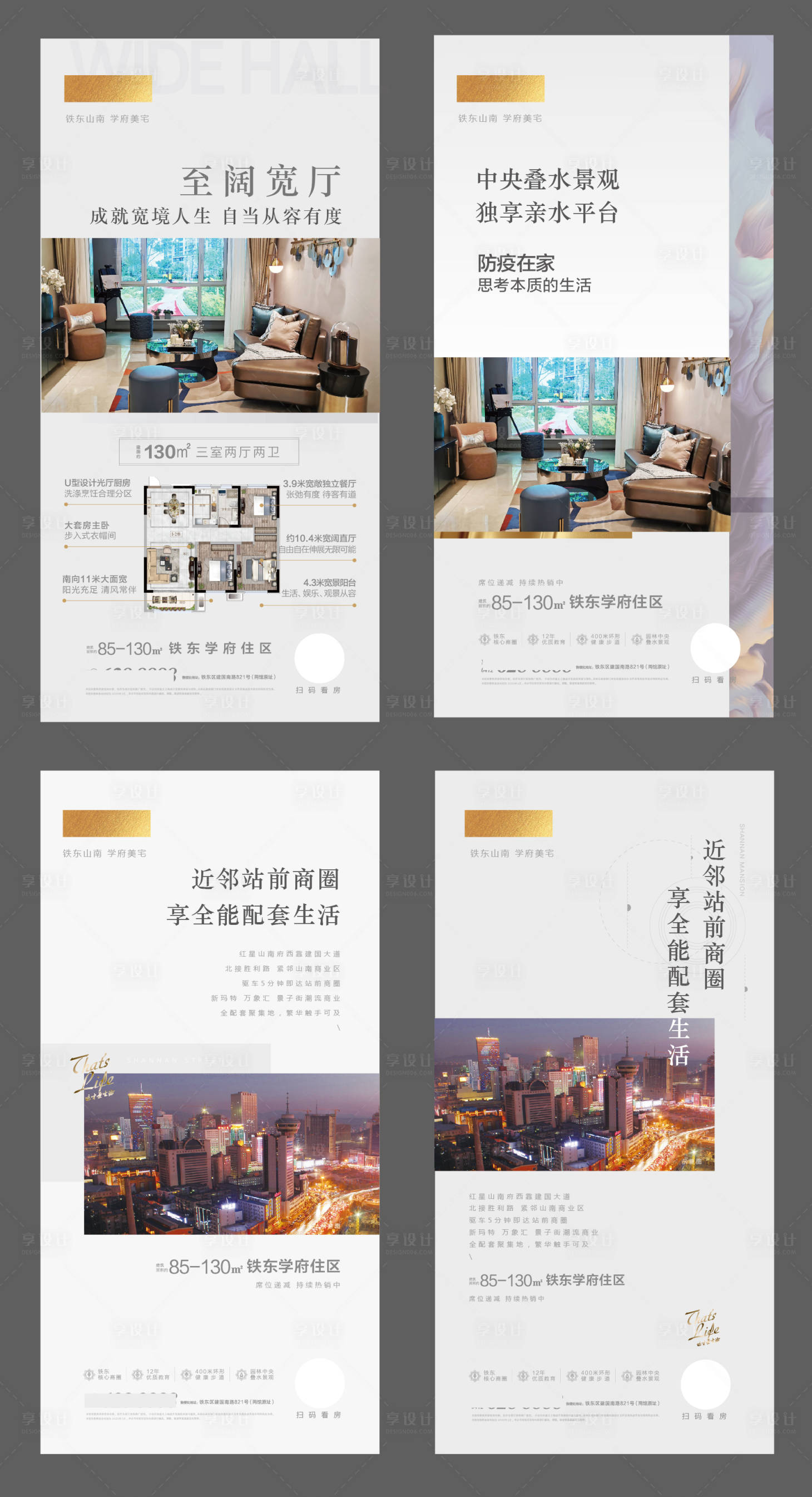 源文件下載【住宅系列微單海報】編號：57160008271097749