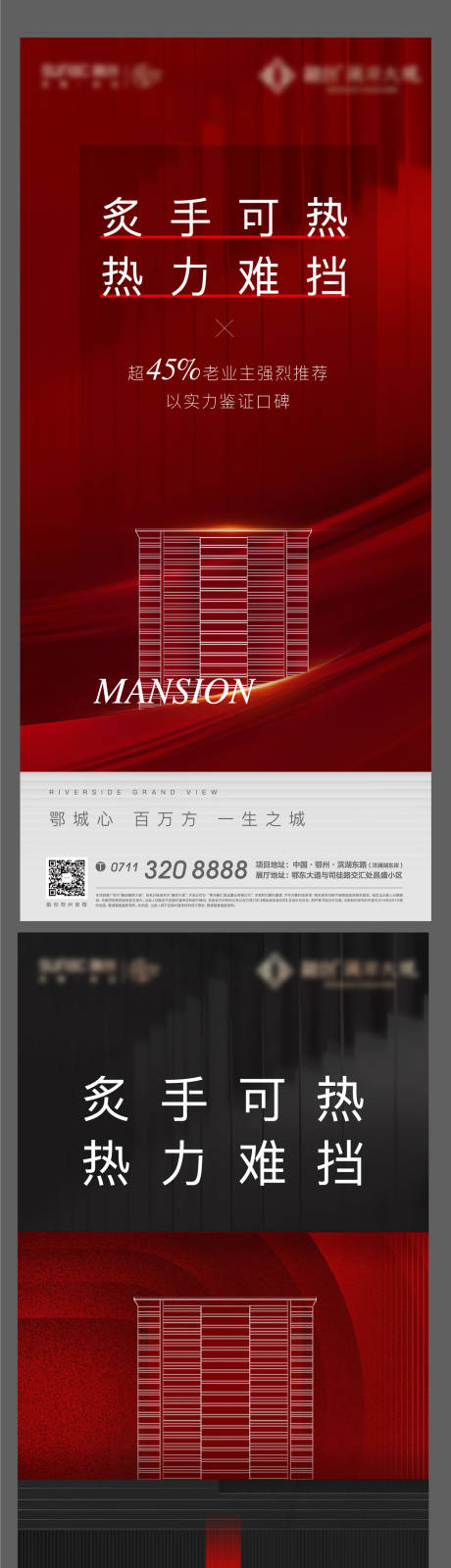 源文件下载【红色地产热销 】编号：72020008327473069