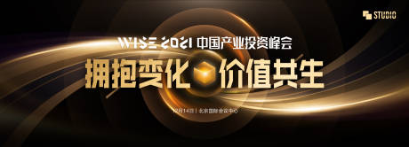 源文件下载【峰会主视觉】编号：20220222155623866