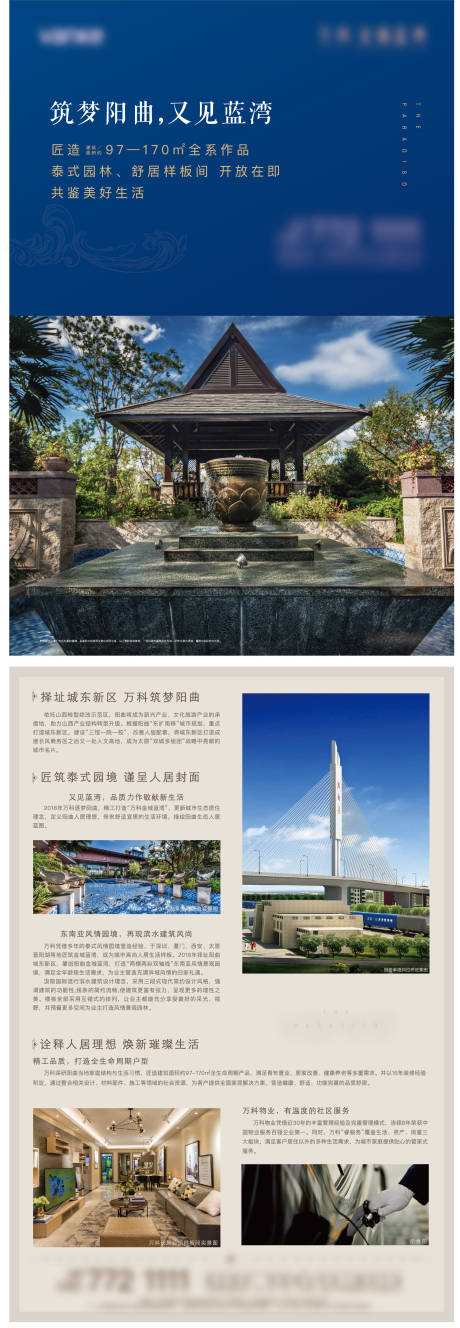 源文件下载【享设计】搜索编号：69470008623291175【房地产价值点DM宣传单页】