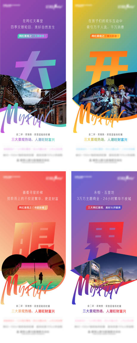 源文件下载【享设计】搜索编号：63960008325694582【商铺四宫格】