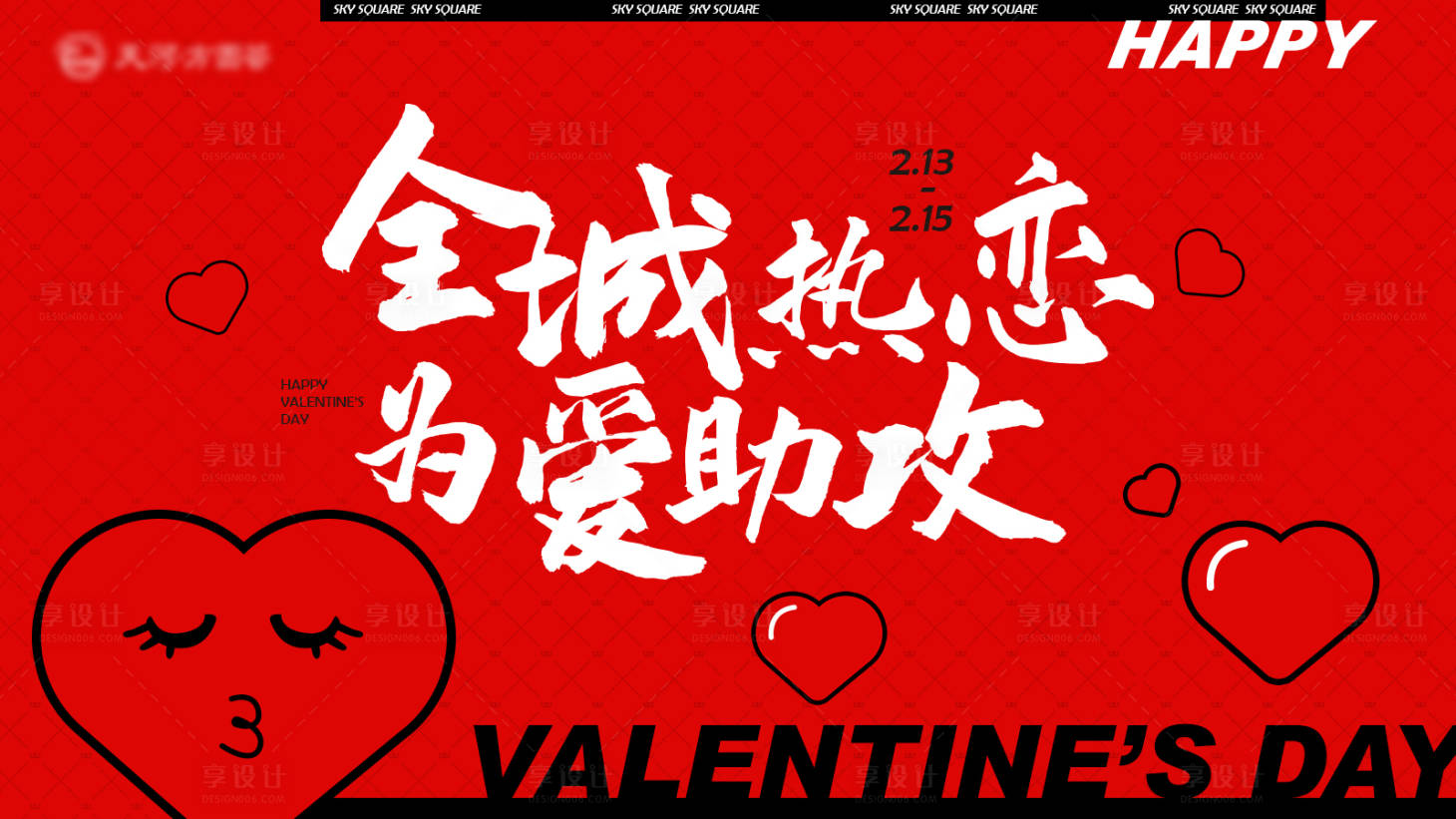 源文件下载【情人节还不能】编号：45350008460694958