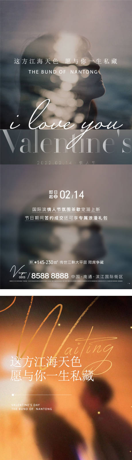 源文件下載【享設計】搜索編號：27610008368783592【情人節】