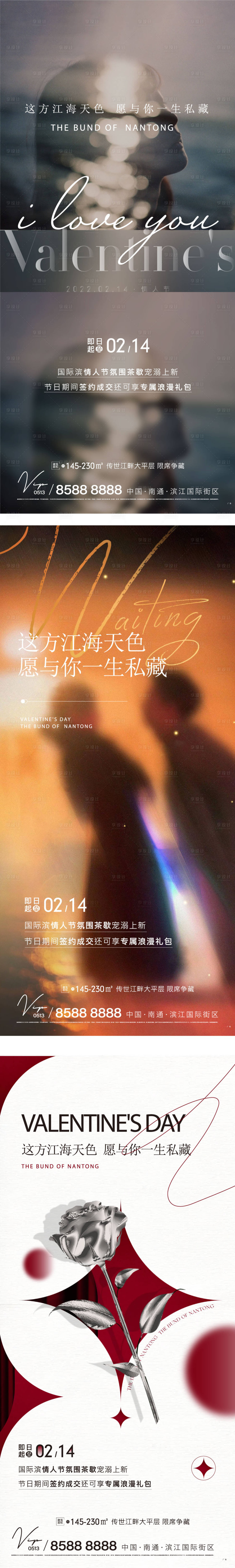 源文件下載【享設計】搜索編號：27610008368783592【情人節】