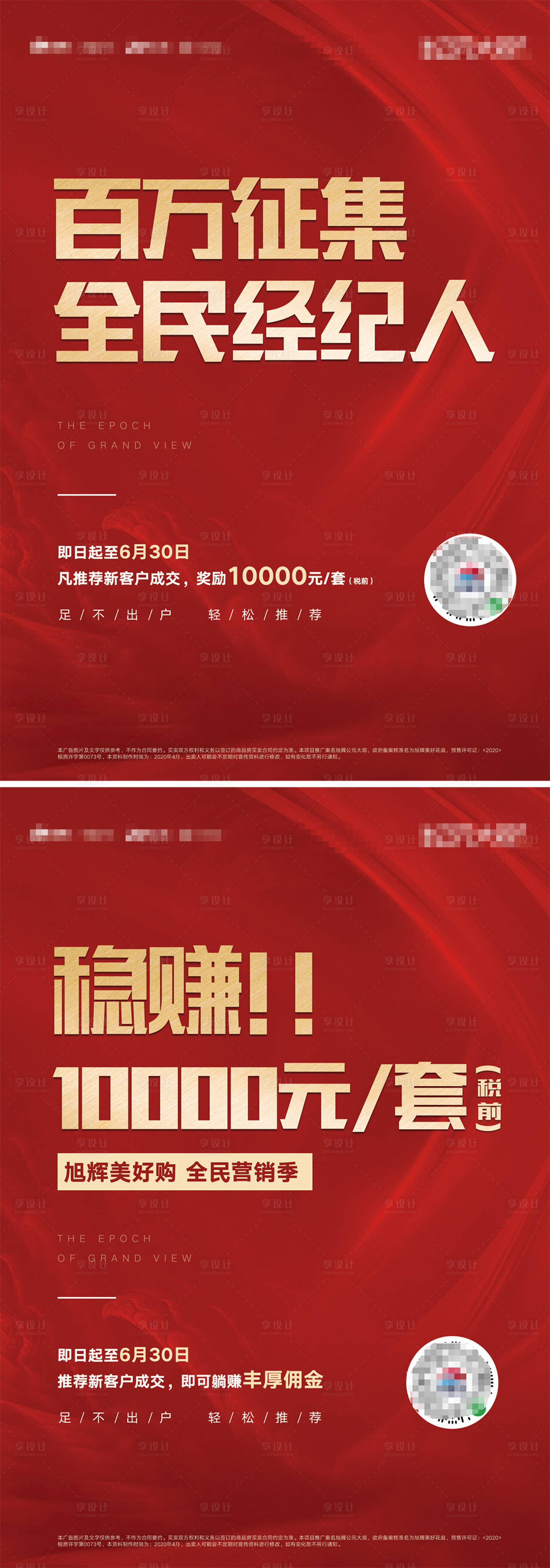 源文件下载【全民经纪人单图】编号：54180008432431455