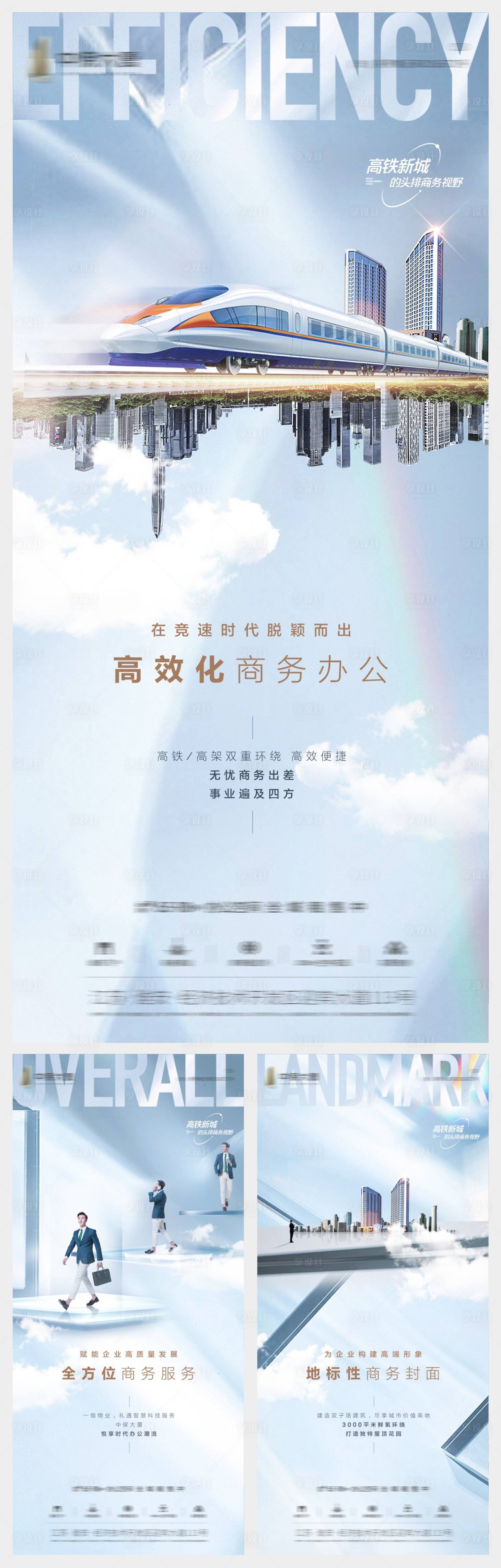 源文件下載【享設計】搜索編號：13060008363357724【寫字樓辦公價值點刷屏】