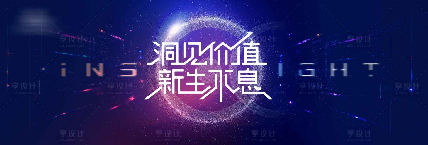源文件下載【享設(shè)計】搜索編號：31890008484774770【活動展板】