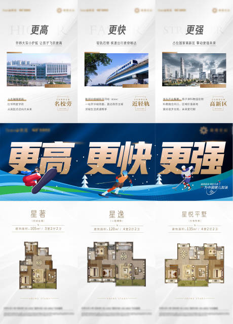 源文件下载【冬奥价值点系列三宫格海报】编号：20220211105415020