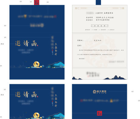 源文件下载【地产发布会邀请函】编号：14610008625518389