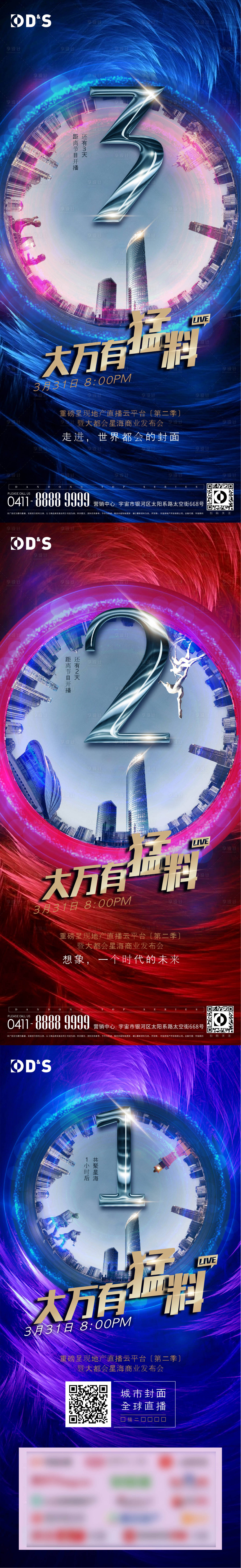 源文件下載【地產(chǎn)大氣地產(chǎn)活動極坐標系列海報】編號：29090008553955104