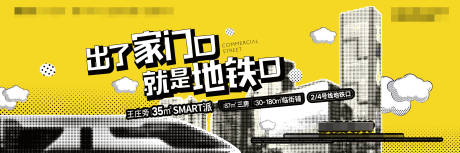 源文件下载【地铁价值点活动背景板】编号：95240008406953631