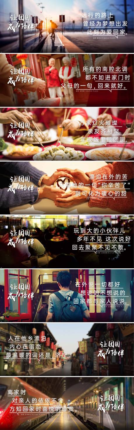源文件下载【春节系列】编号：59030008626593205