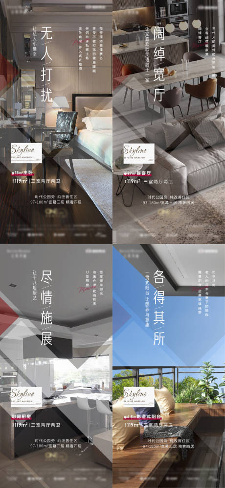 源文件下载【地产系列品质单图】编号：16090008638348693