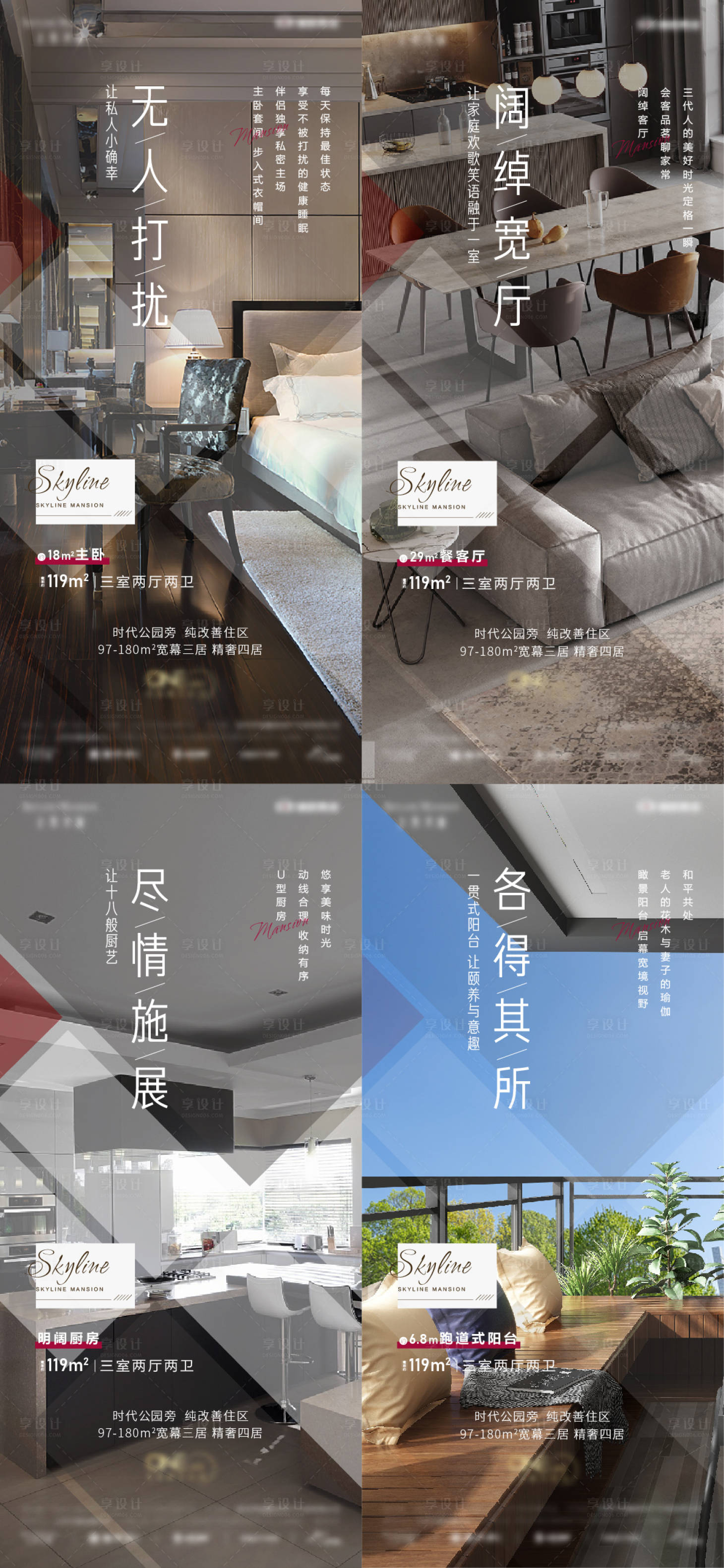 源文件下载【享设计】搜索编号：16090008638348693【地产系列品质单图】