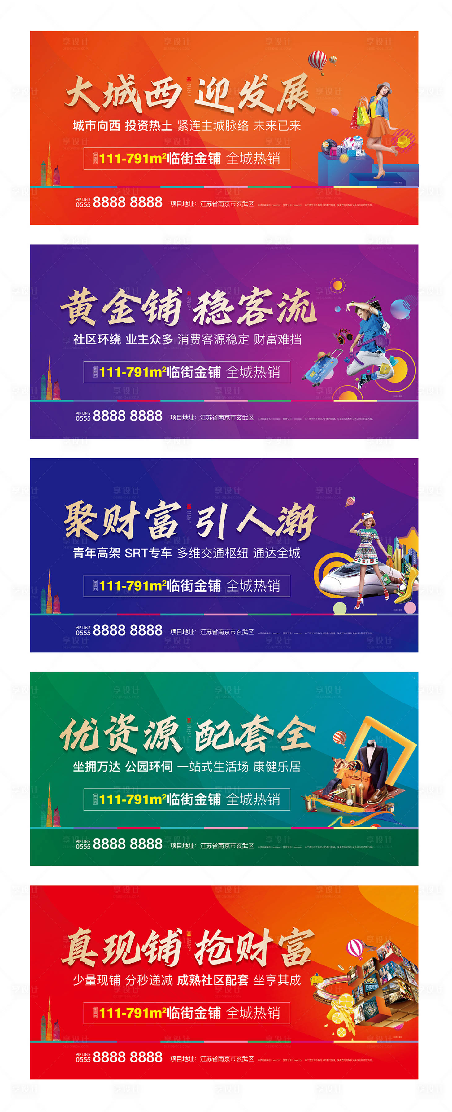 源文件下載【享設計】搜索編號：67830008306267752【房地產商業主畫面廣告展板】