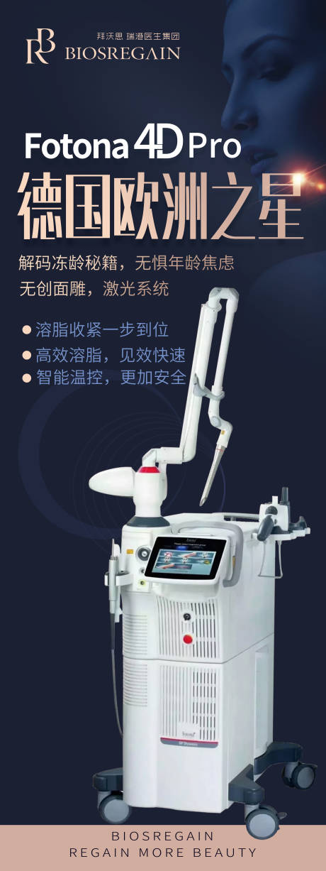 源文件下載【享設(shè)計(jì)】搜索編號：48520008480503767【歐洲之星儀器海報(bào)】