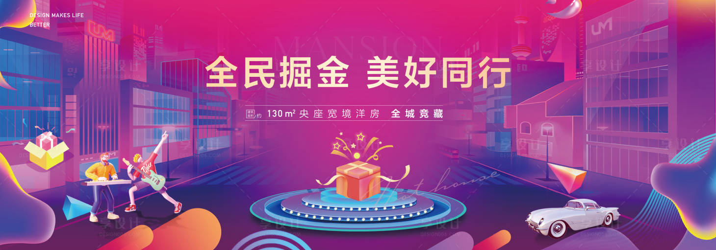 源文件下載【享設計】搜索編號：44560008476636630【雙十一雙十二京東促銷直播繽紛展板】