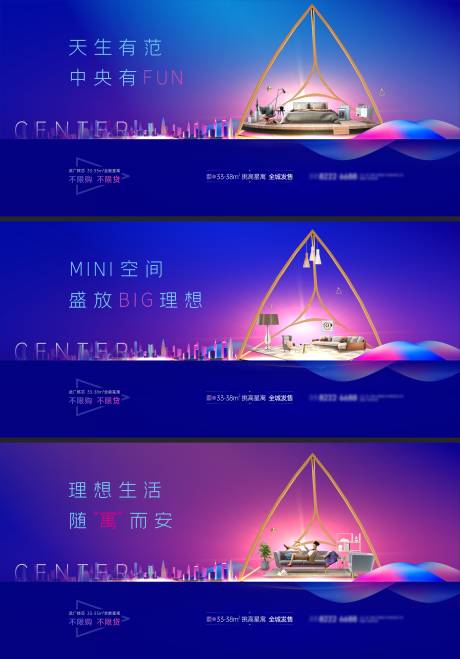 源文件下载【地产商业系列海报】编号：71780008435284018