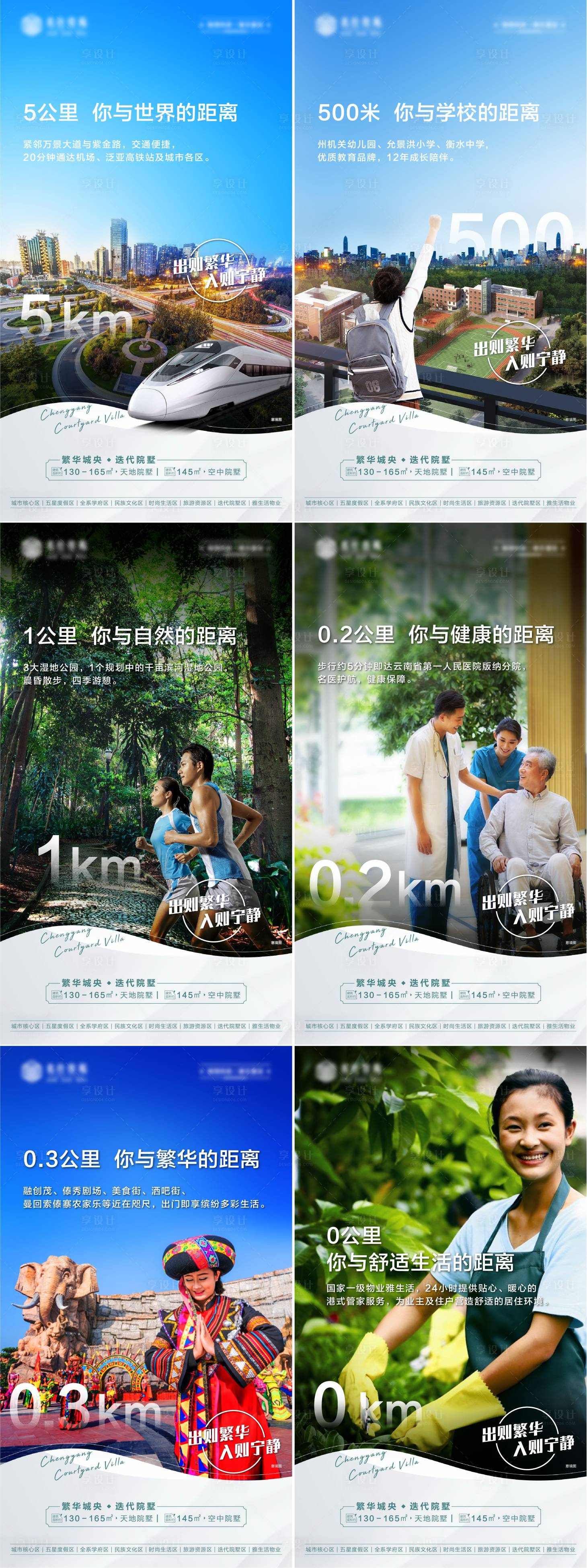 源文件下载【高端大气刷屏卖点系列海报】编号：57510008378487673