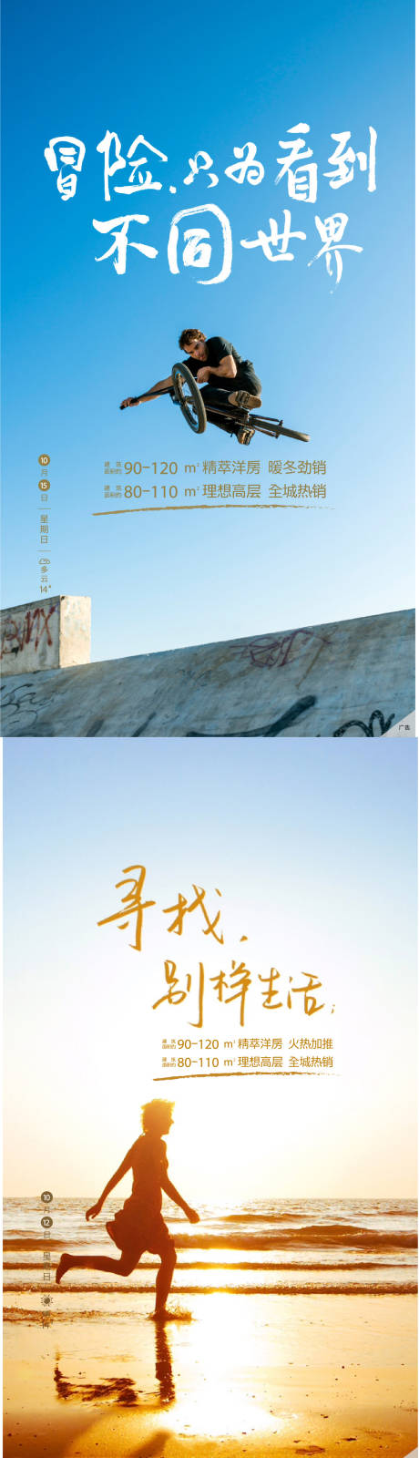 源文件下載【享設計】搜索編號：99740008297372085【勵志系列海報】