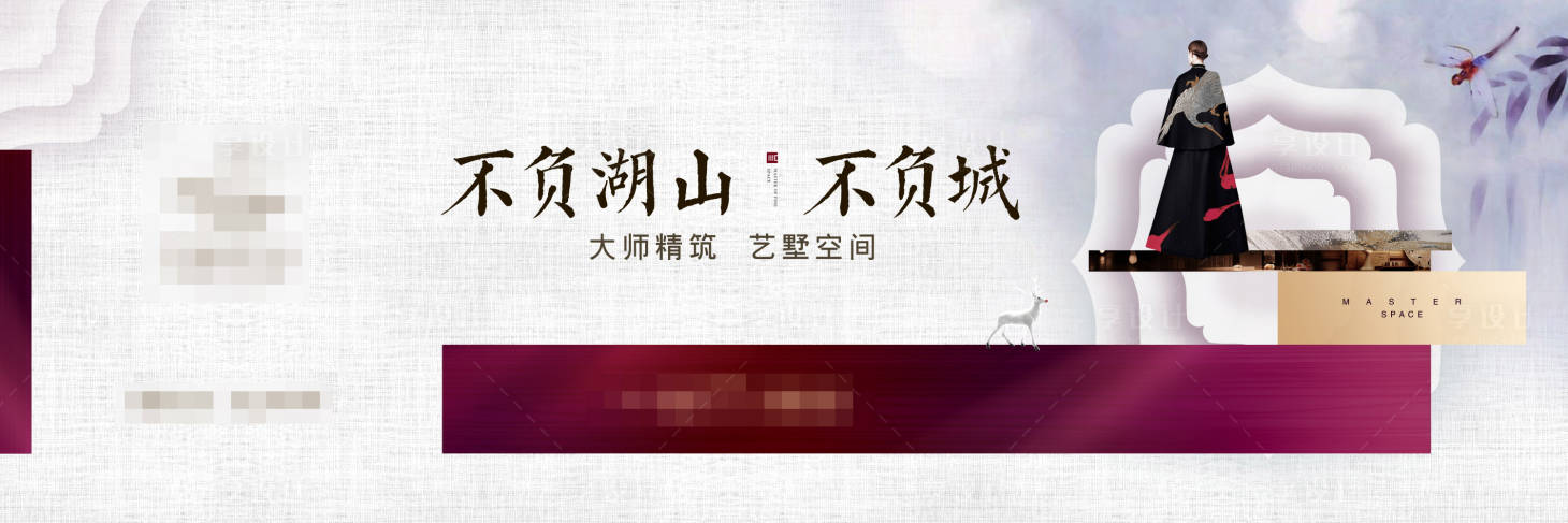 源文件下載【享設(shè)計】搜索編號：95360008598202338【新中式別墅戶外背景板】
