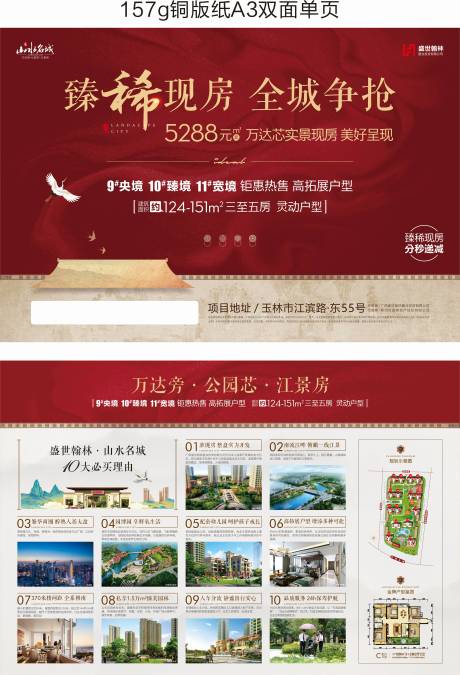 源文件下載【享設(shè)計(jì)】搜索編號：86440008625483650【分銷海報(bào)A3】