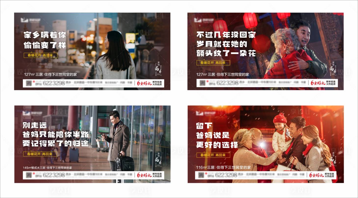 源文件下载【返乡置业】编号：70170008374309940