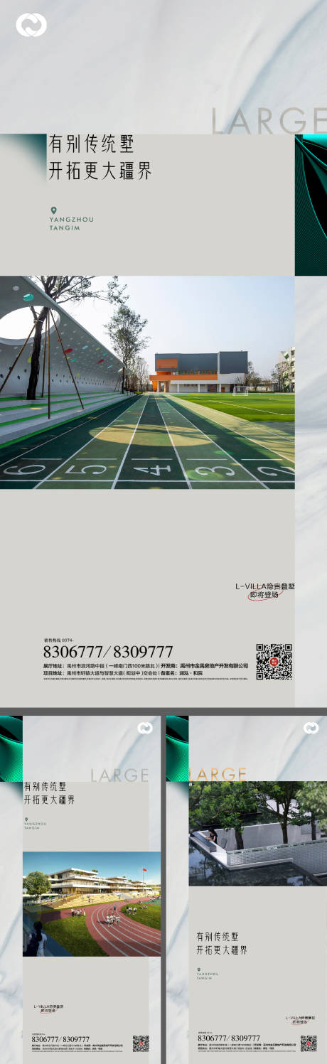 源文件下载【地产价值点系列海报展板社区客厅卧室】编号：36730008515785231