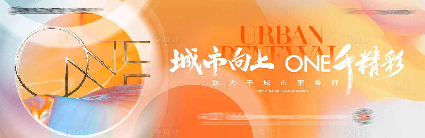 源文件下载【地产商业户外海报】编号：20220225094553081