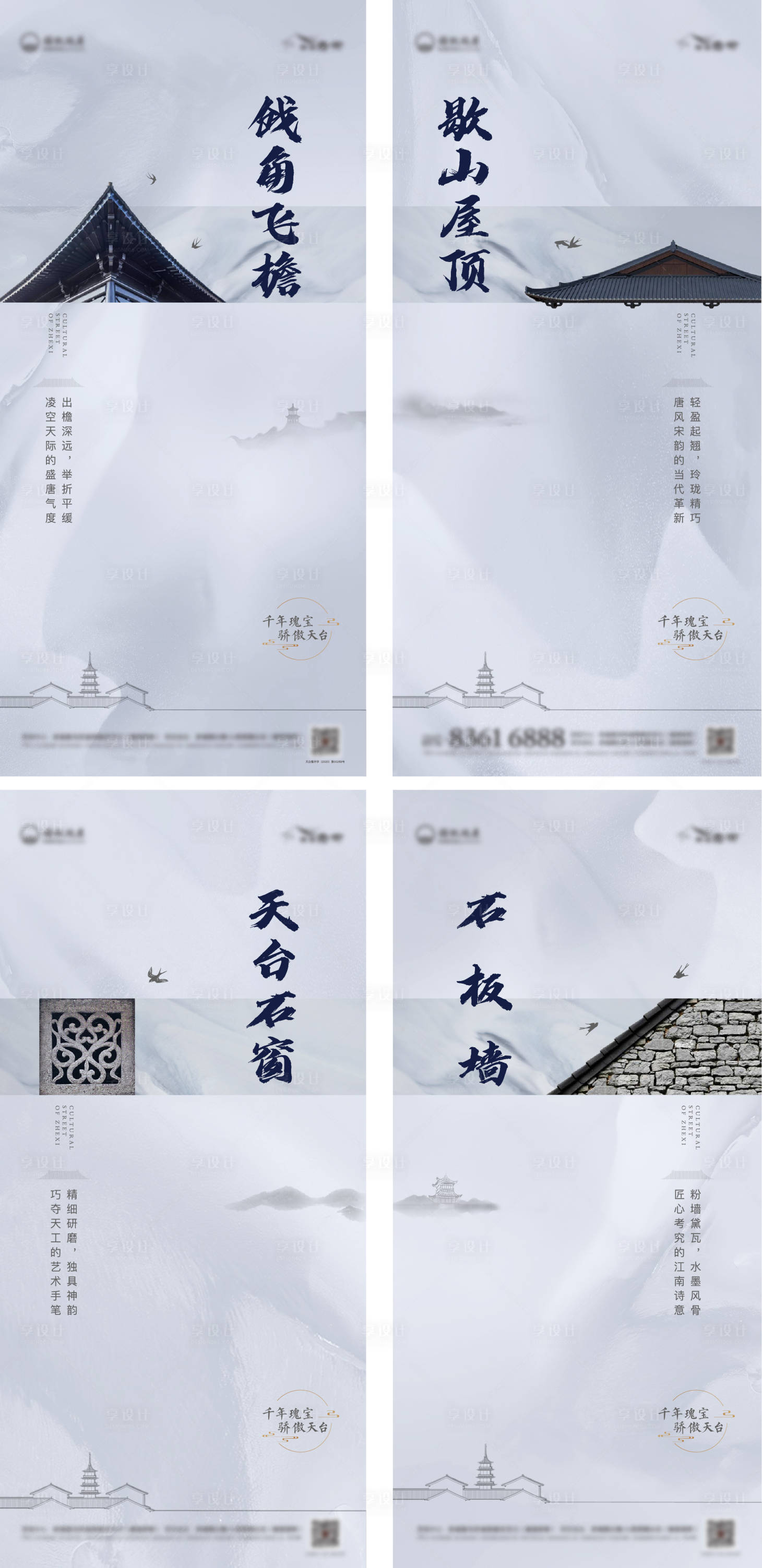 源文件下载【中式房地产产品价值系列刷屏】编号：71390008362285775