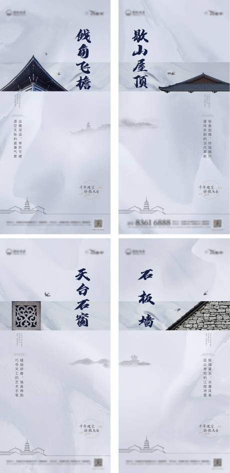中式房地产产品价值系列刷屏-源文件【享设计】