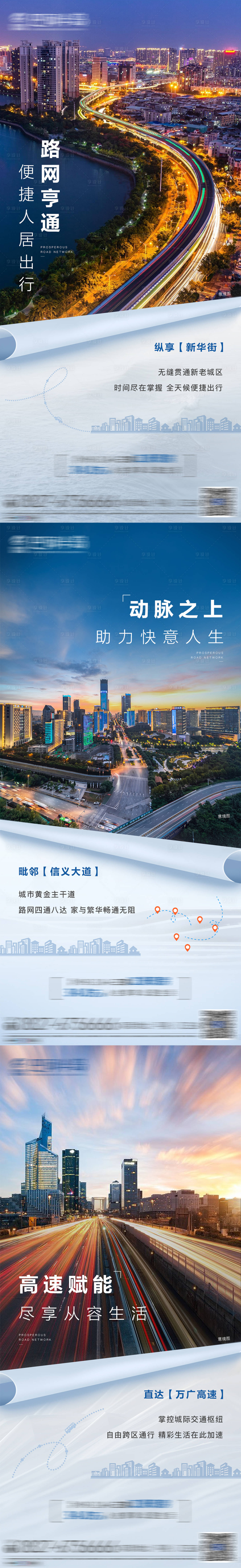 源文件下載【享設計】搜索編號：39270008471904694【地產交通系列】